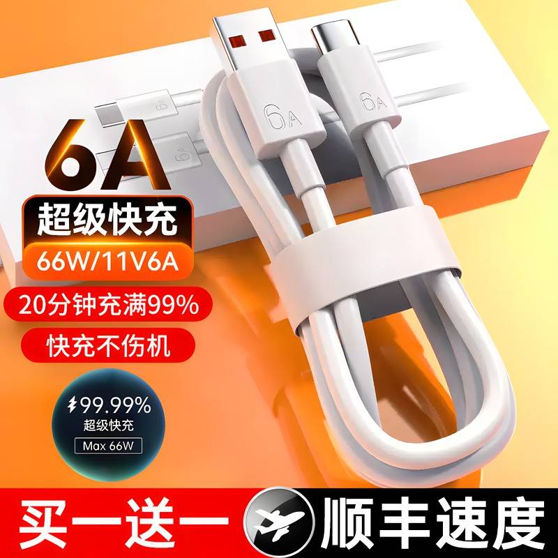 【官方认证手机充电线】适用于Typec数据线原装安卓超级快充适用华为mate60pro+/50/p40p30nova7荣耀v60小米v