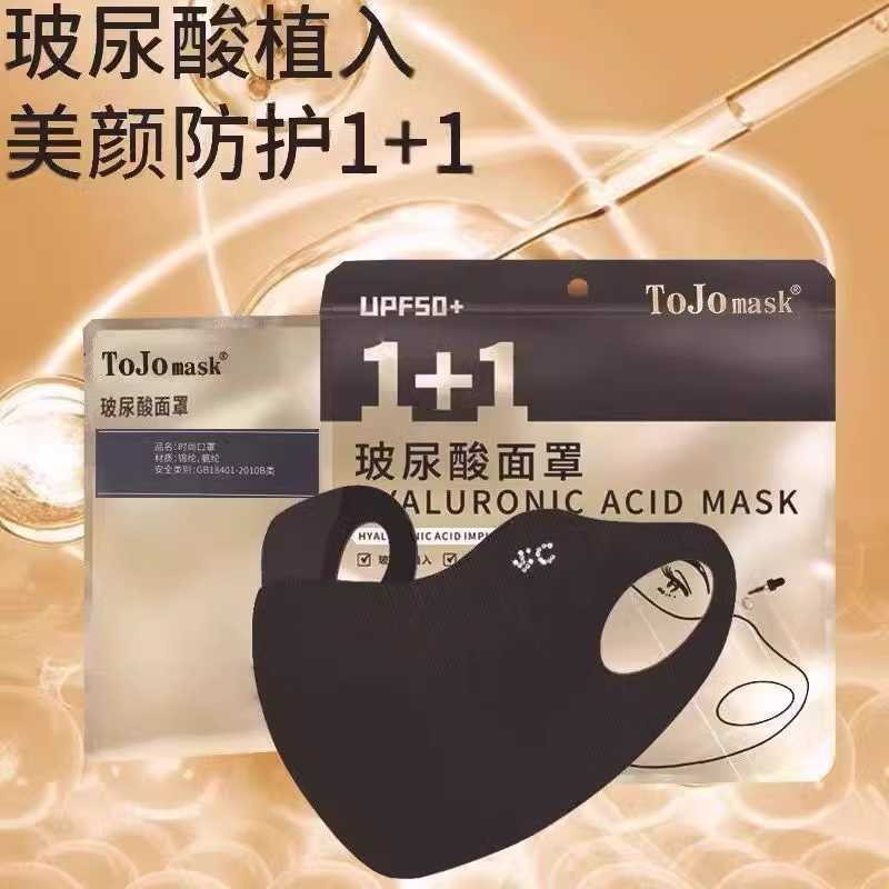家帮手玻尿酸护眼角3D防晒口罩防紫外线透气薄款脸小脸面罩保暖