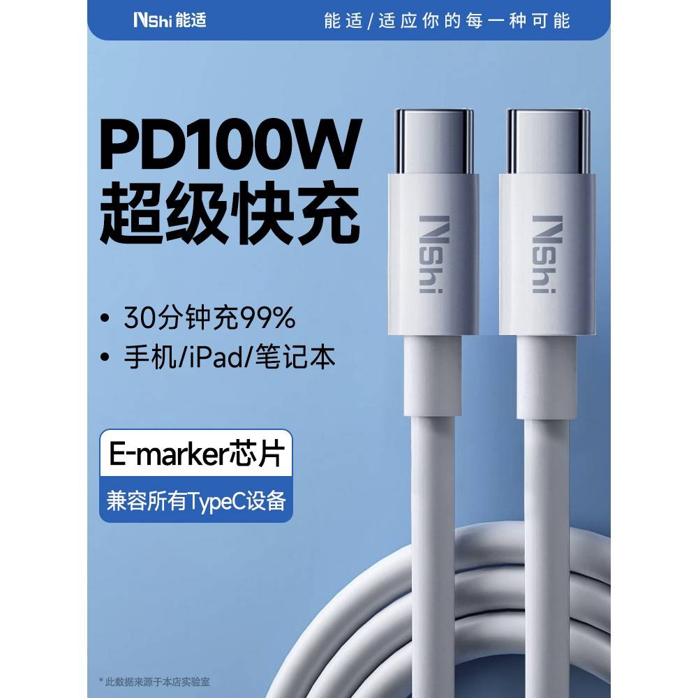 【官方旗舰】适用于能适双typec数据线华为充电线快充小米苹果15转数据线tpyec双头pd接口tpc手机超级车载充
