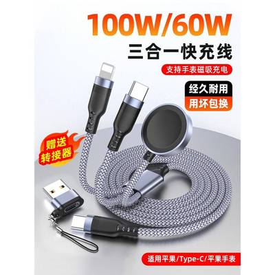 【官方认证正品】适用于萨科雷usbtypec转lightningtypec磁吸手表无线充电器一二拖三充电线苹果1516手机iwat