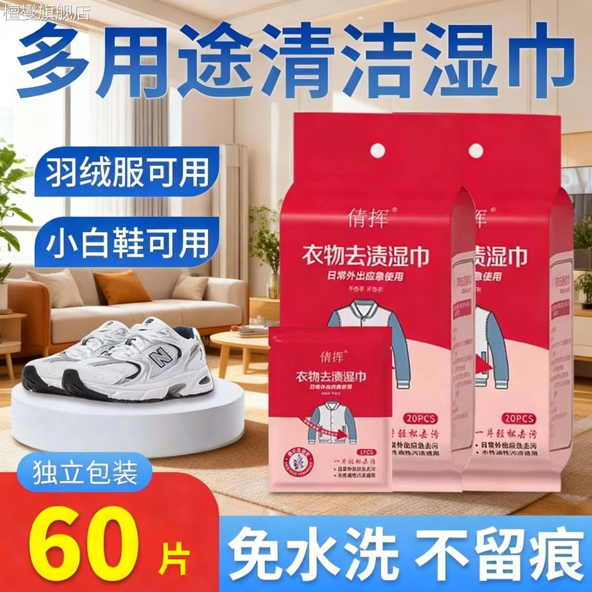 湿巾独立包装衣物一擦净去渍去油去污免手洗应急随身携带方便,洗护清洁剂/卫生巾/纸/香薰,皮肤护理湿巾/湿敷纸巾,淘宝优惠券,粉丝福利购,淘宝优惠卷