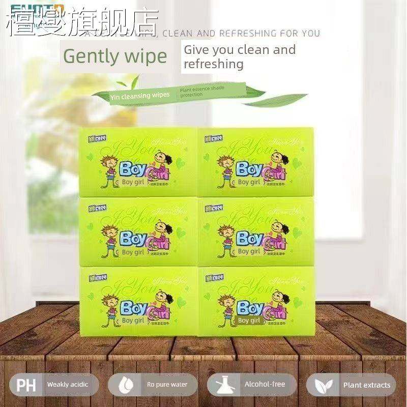 湿巾独立包装桑拓男孩女孩新男女私处洁阴清洁湿润,洗护清洁剂/卫生巾/纸/香薰,皮肤护理湿巾/湿敷纸巾,淘宝优惠券,粉丝福利购,淘宝优惠卷