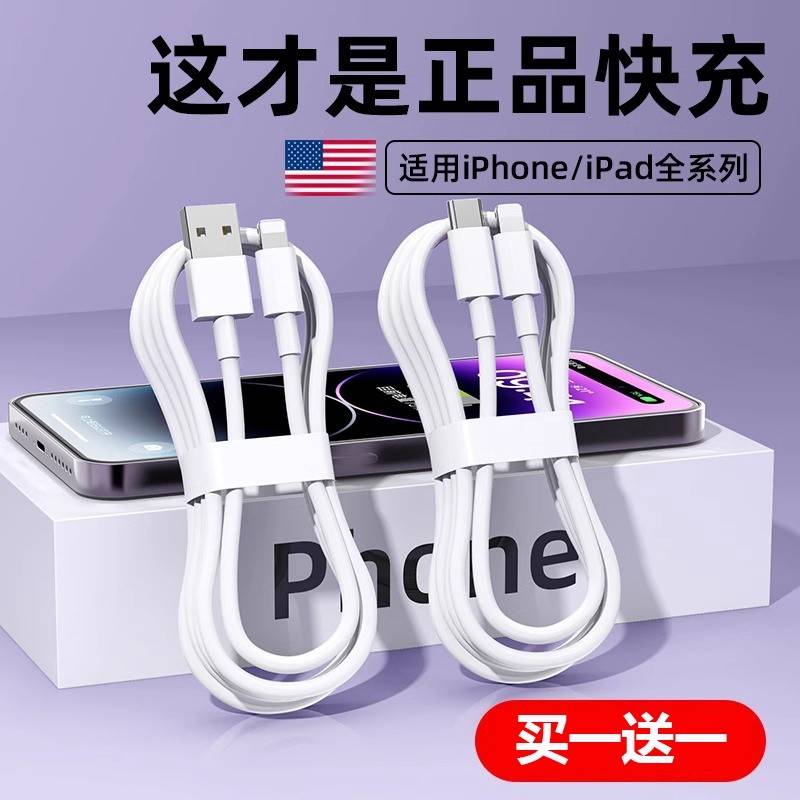 【官方正品】适用于30wiPhone14数据线13pro15p充电线器30w原PD16手机闪充plus单头8xr冲电6s加2米长max