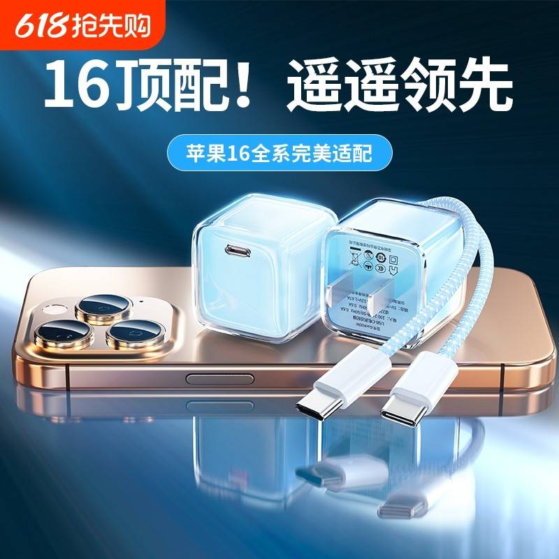 【天猫正品】适用于辰楚氮化镓30W苹果充电器16pro max快充编织数据线20W充电头套装双C充电线iphone15/14/13
