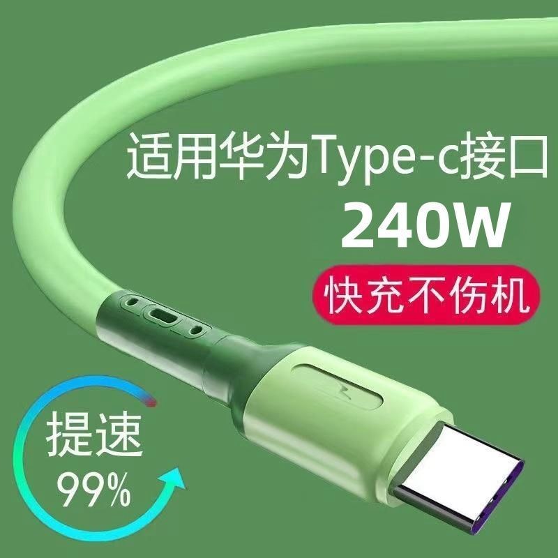 【正品官方旗舰店】快充电数据线240W423AType-c加粗TypeC数据线240W快充适用华为荣耀小米vivo手机车载充电