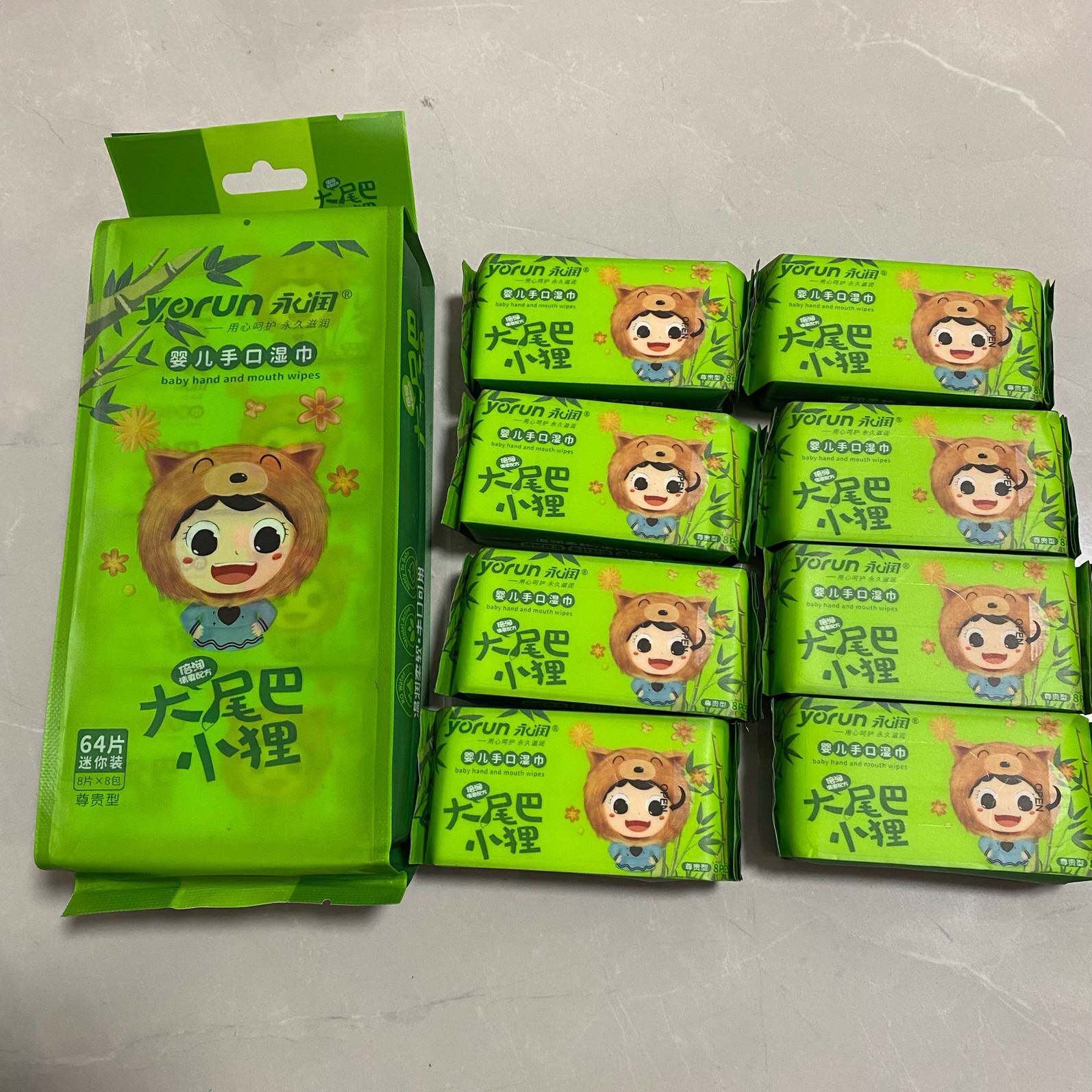 独立小包湿巾永润大尾巴小狸8片迷你卡通湿纸巾 便携式学生专用迷