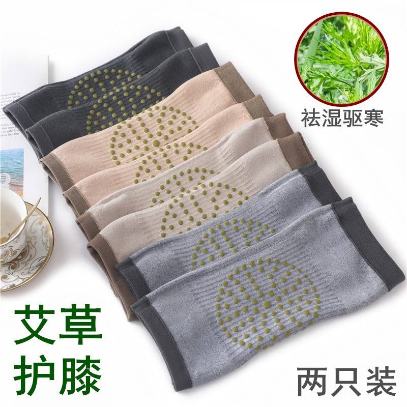 艾草护膝盖女士热敷关节保暖老寒腿羊绒发热秋冬老年人护膝套防寒