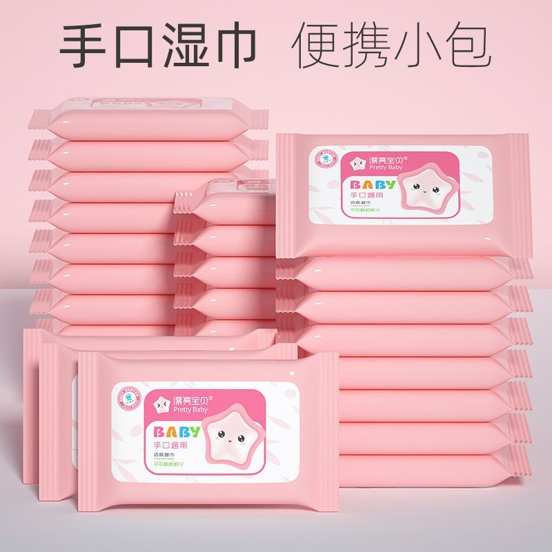 婴幼儿湿纸巾独立包装单一片的小包便携儿童上学漂亮宝贝新生巾10