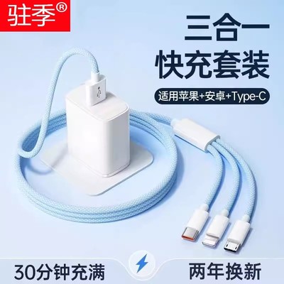 【官方正品】适用于三合一120W超级快充多口充电器数据线编织一拖三多头车载套装苹果安卓手机通用USB插头耳