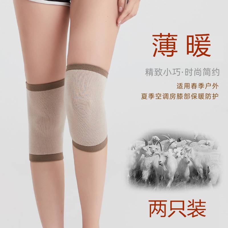 护膝保暖老寒腿羊绒男女士薄款夏季空调房防寒短款膝盖疼痛关节套