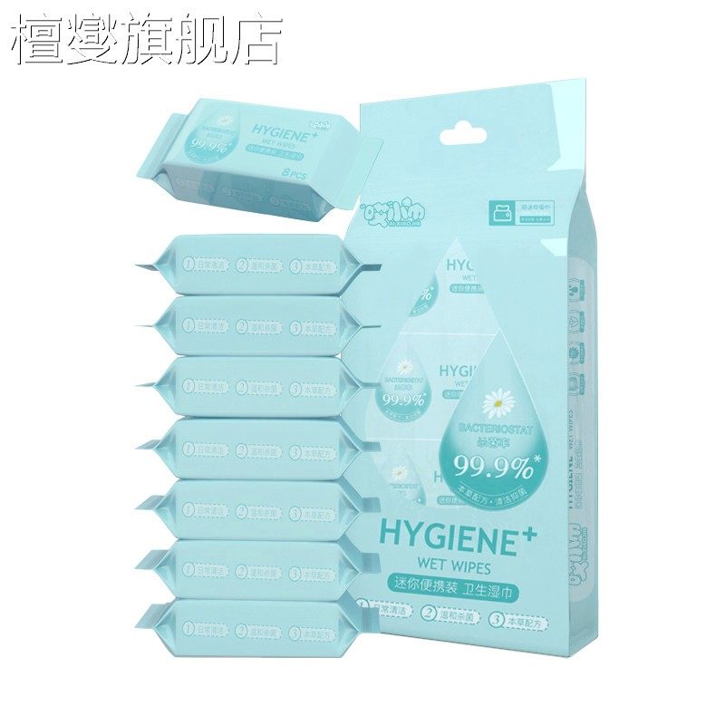 湿巾独立包装消毒小包便携手口可用女性男私处清洁擦屁屁湿纸巾,洗护清洁剂/卫生巾/纸/香薰,皮肤护理湿巾/湿敷纸巾,淘宝优惠券,粉丝福利购,淘宝优惠卷