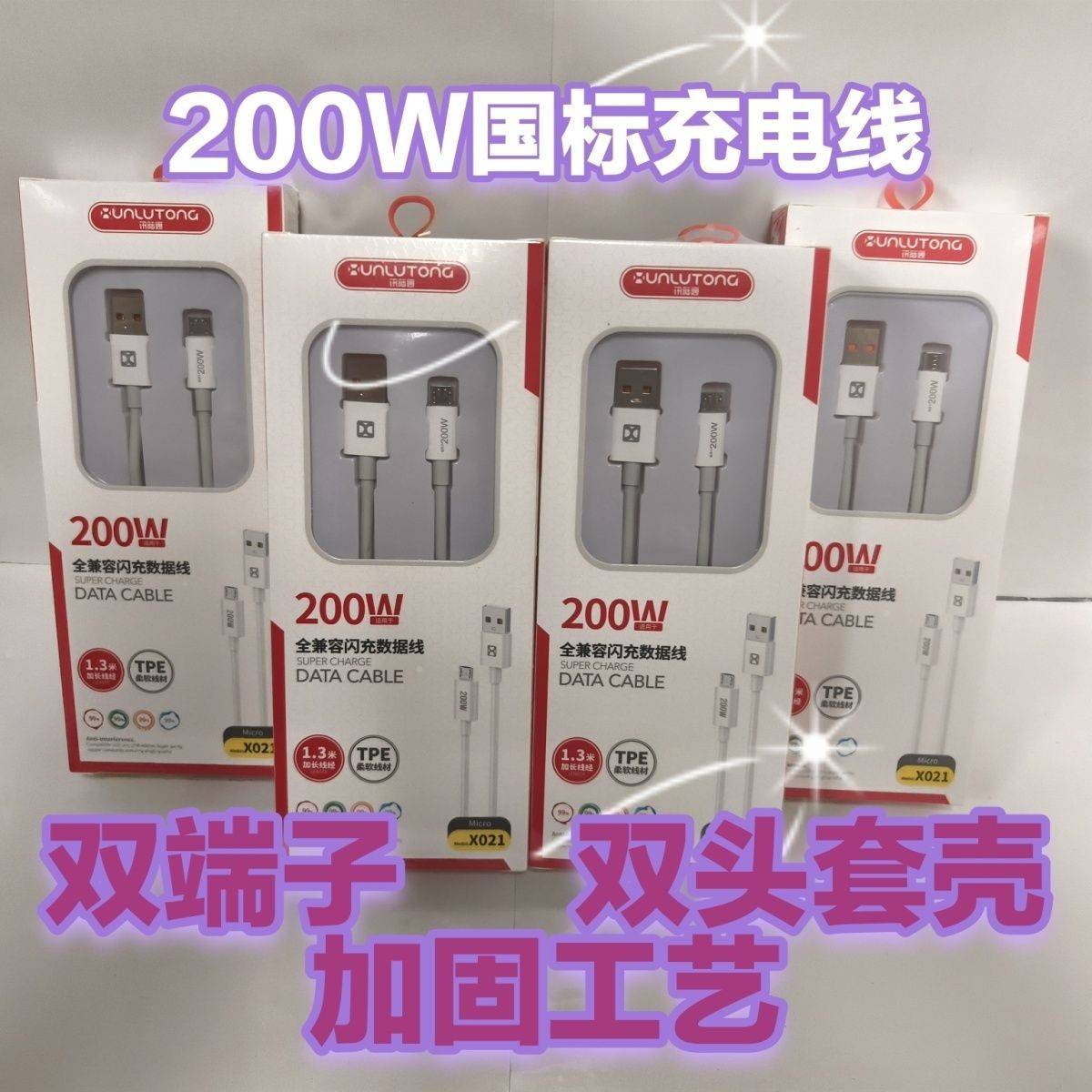 【官方认证正品】适用于苹果充电器线快充安卓充电线线1米TPE软线TYPE-C口线安卓线USB插口带包装全兼容闪充