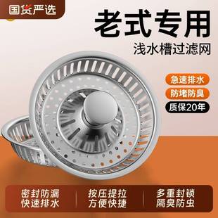 新款厨房水槽过滤网不锈钢老式浅洗菜盆封口盖洗菜池漏水塞子堵水