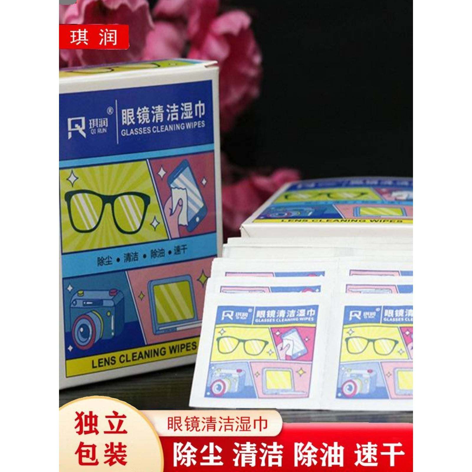 正品官方旗舰店眼镜清洁湿巾镜片除油除尘专用镜布电脑屏幕一次性,洗护清洁剂/卫生巾/纸/香薰,电子屏幕/镜头湿巾,淘宝优惠券,粉丝福利购,淘宝优惠卷