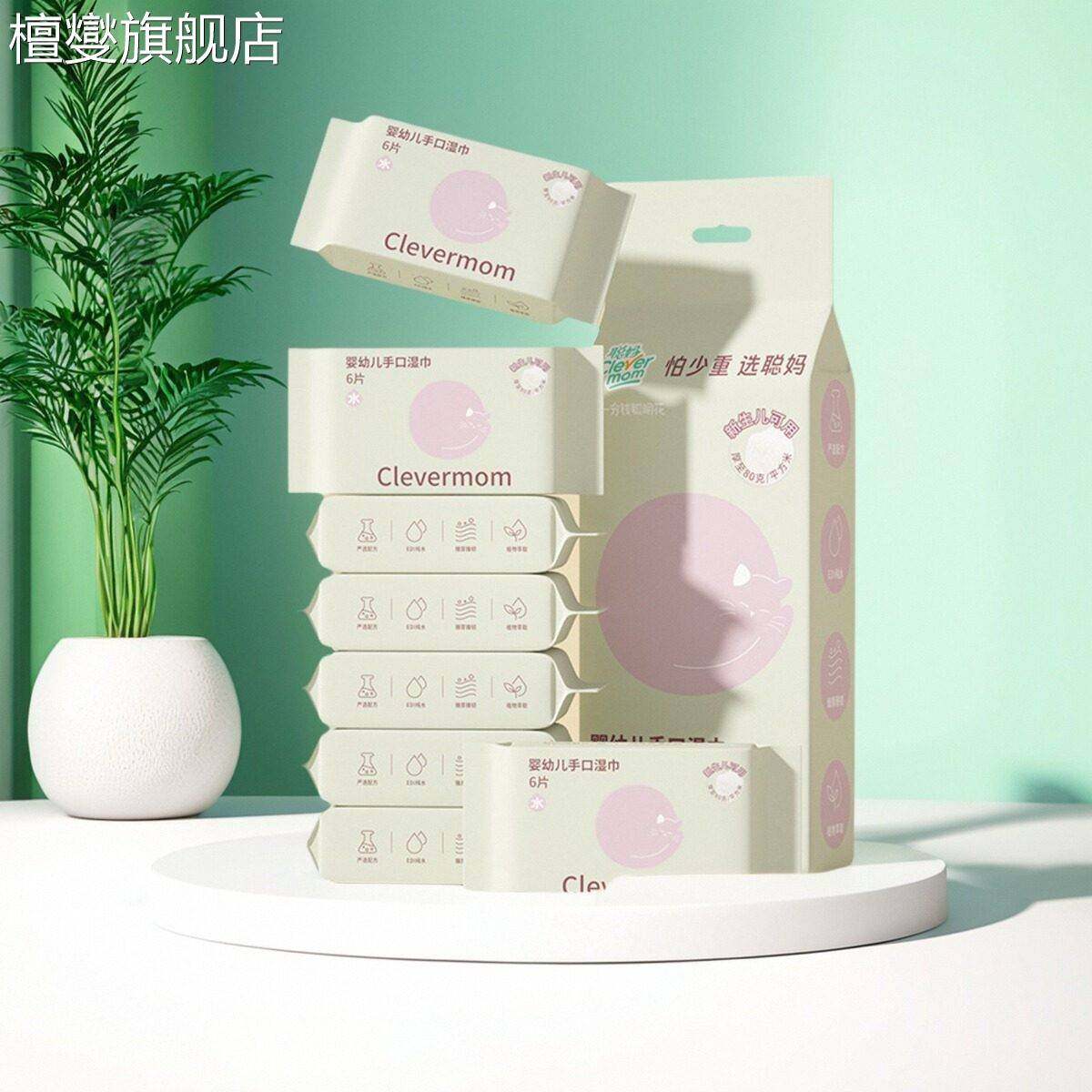 湿巾独立包装2元包邮小商品聪妈纸婴儿小包便携儿童宝宝手口二两,洗护清洁剂/卫生巾/纸/香薰,皮肤护理湿巾/湿敷纸巾,淘宝优惠券,粉丝福利购,淘宝优惠卷