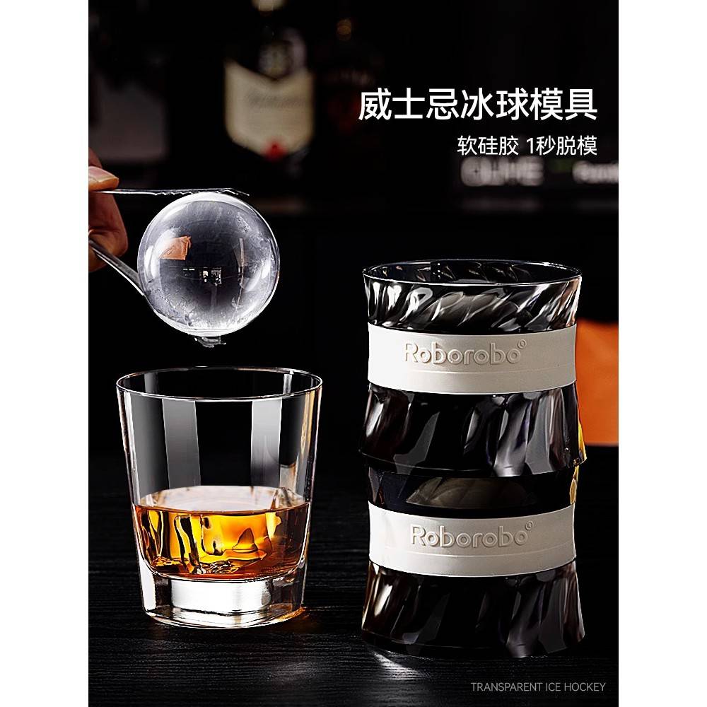 【天猫正品】德国进口冰球模具威士忌硅胶冰格家用自制圆形大冰块