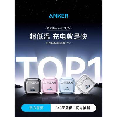【官方认证正品】适用于Anker安克冰点快充苹果ProMax17氮化镓30W充电器15插头数据线pd20W一套装iPhone16手