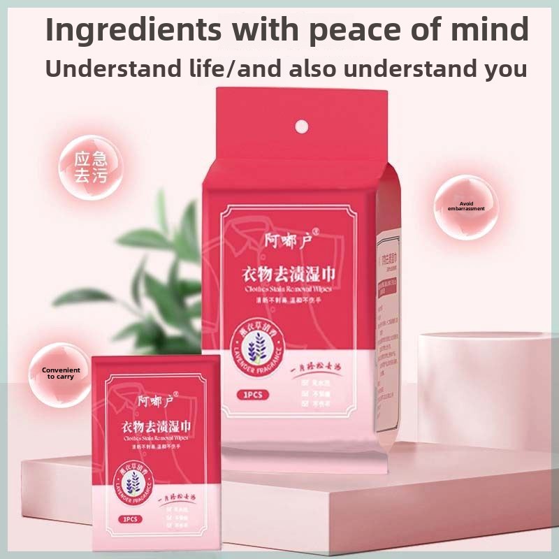 中小学生湿纸巾独立包装一片单片便携阿嘟户去渍衣物小白鞋应急去