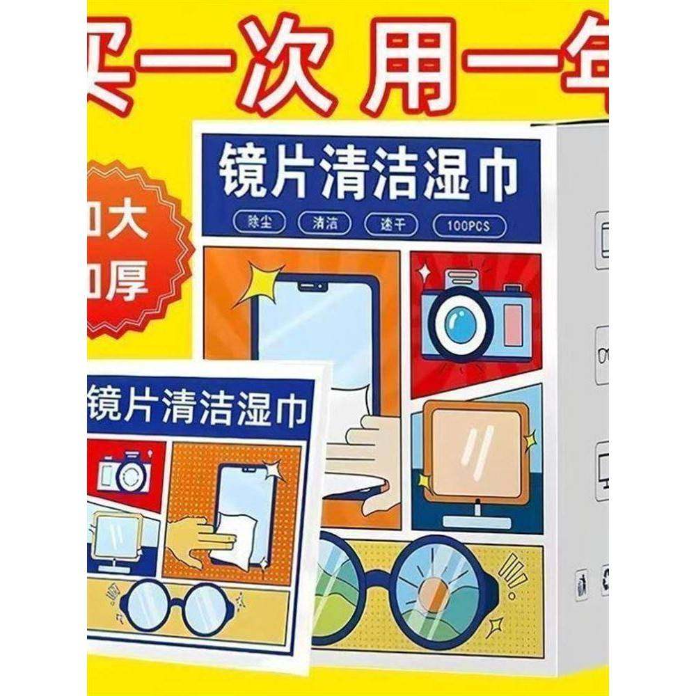 正品官方旗舰店眼镜清洁湿巾擦拭一次性擦拭纸防雾手机相机屏幕速,洗护清洁剂/卫生巾/纸/香薰,电子屏幕/镜头湿巾,淘宝优惠券,粉丝福利购,淘宝优惠卷