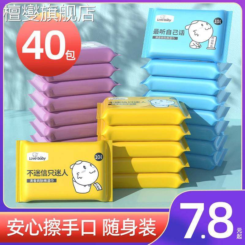 湿巾独立包装婴儿小包随身装湿纸巾纸幼儿童新生宝宝手口屁专用便,洗护清洁剂/卫生巾/纸/香薰,皮肤护理湿巾/湿敷纸巾,淘宝优惠券,粉丝福利购,淘宝优惠卷