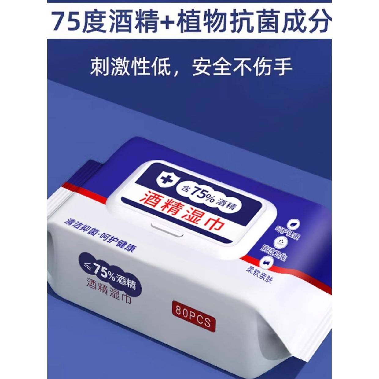 正品75度医用酒精湿巾独立包装便捷出行含一次性卫生清洁消毒湿纸,保健用品,皮肤消毒护理（消）,淘宝优惠券,粉丝福利购,淘宝优惠卷