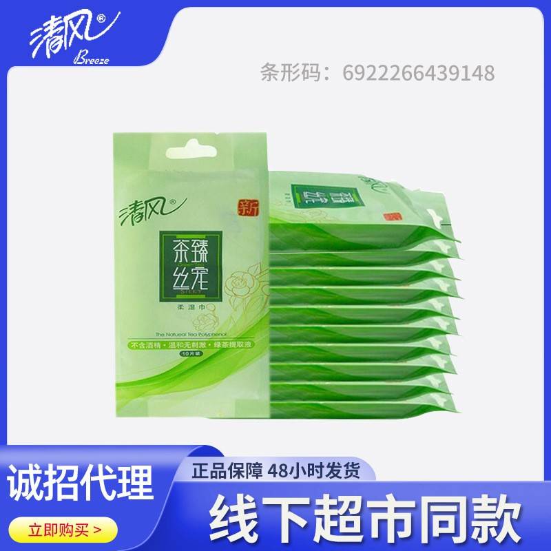 中小学生湿纸巾独立包装一片单片便携清风80片 母婴卫生 拉盖式清