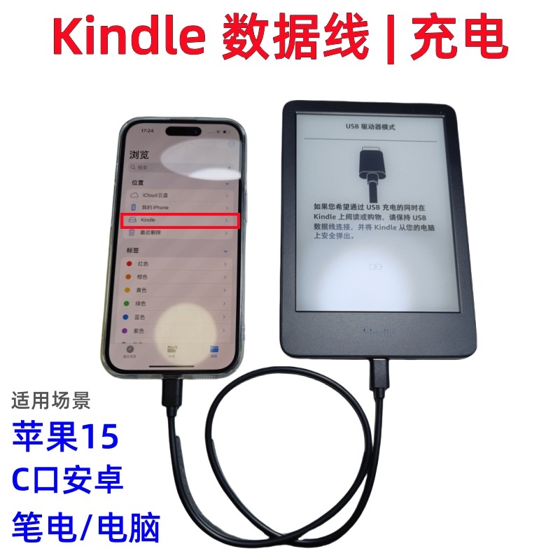【官方认证手机充电线】适用于适用于苹果15华为小米连接kindle电纸书7/8/9/10/11数据线传输充电亚马逊KPW2/