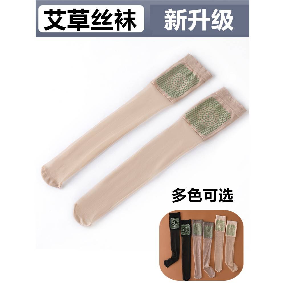 护膝丝袜女士老寒腿保暖过膝盖防滑夏季薄款丝空调房小腿长筒袜套