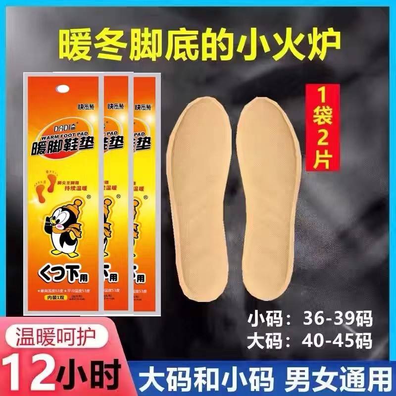暖宝宝艾草暖贴官方旗舰店正品12小时自发热鞋垫女发热暖脚宝可行