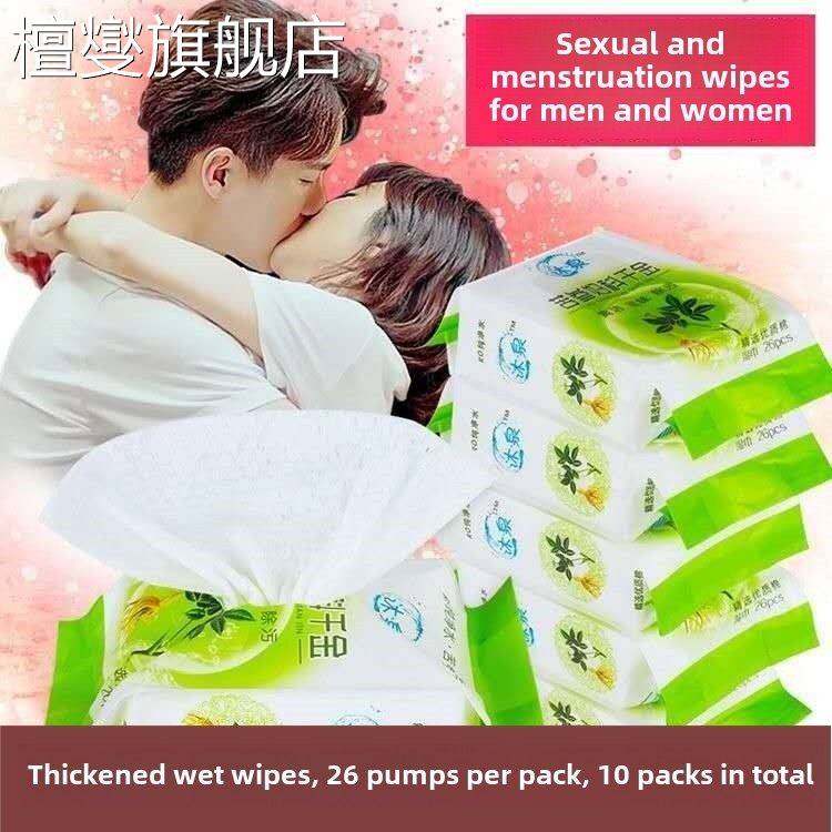 湿巾独立包装妇科千金洁阴纸女成人便后杀菌消毒房事私处湿纸巾特,洗护清洁剂/卫生巾/纸/香薰,皮肤护理湿巾/湿敷纸巾,淘宝优惠券,粉丝福利购,淘宝优惠卷