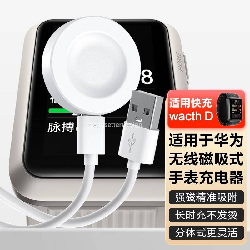【官方正品】适用于华为手表充电器磁吸充电线Watch D/D2/ FIT4/4Pro/GT5/GT4/GT3/Runner/budes/watch3/4/5/