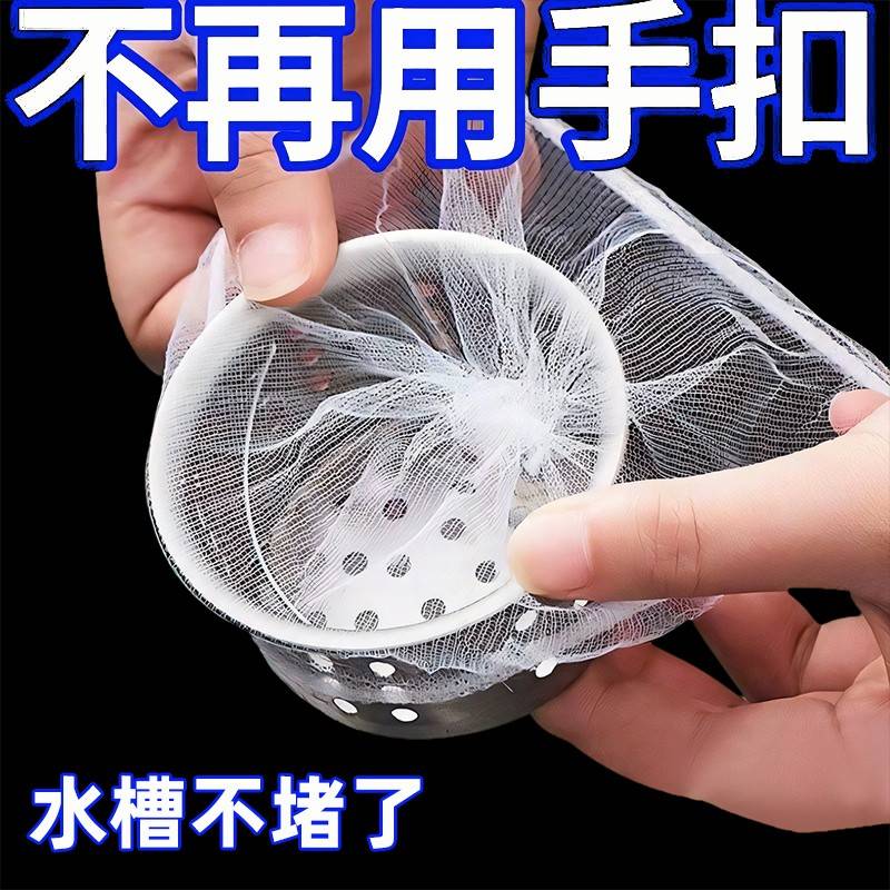 官方旗舰店厨房水槽过滤网一次性下水道洗菜洗碗水池沥水家用地漏