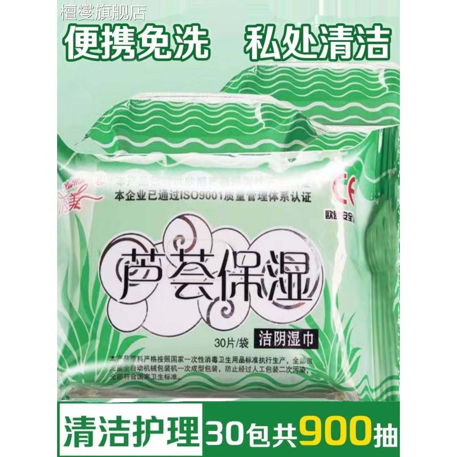 湿巾独立包装特价正品秀美芦荟保湿抽取式成人洁阴纸房事女私处护,洗护清洁剂/卫生巾/纸/香薰,皮肤护理湿巾/湿敷纸巾,淘宝优惠券,粉丝福利购,淘宝优惠卷