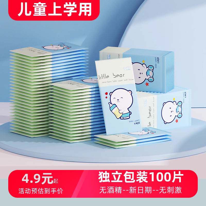 湿巾独立包装一片小包便携式儿童上学擦脸擦屁股纸小袋迷你湿纸巾