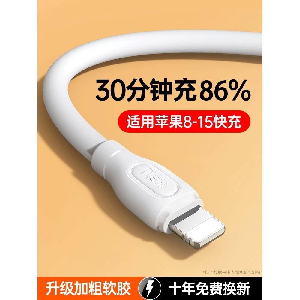 【官方认证手机充电线】适用于和迈适用苹果PD30W快充iPhone14pro13手机12数据线11平板8plus快20Wxs充电器ty