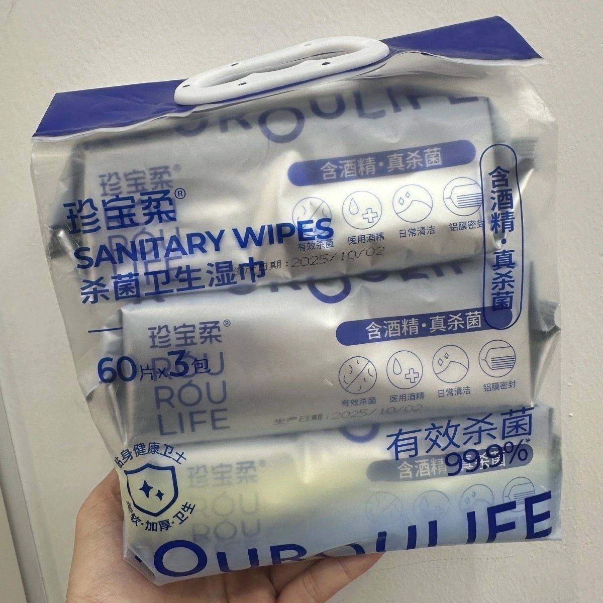 正品旗舰店湿巾可擦私处男女通用珍宝柔ROUROULIFE卫生60抽酒精家,洗护清洁剂/卫生巾/纸/香薰,消毒湿巾,淘宝优惠券,粉丝福利购,淘宝优惠卷