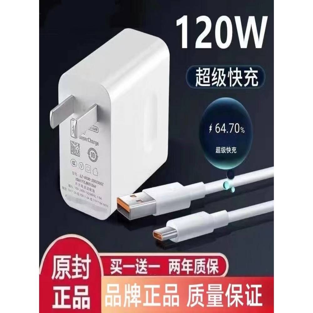 【官方认证手机充电线】适用于120W超级快充头适用华为充电器66W mate30 p50pro p40 p30 p20荣耀70 60手机60