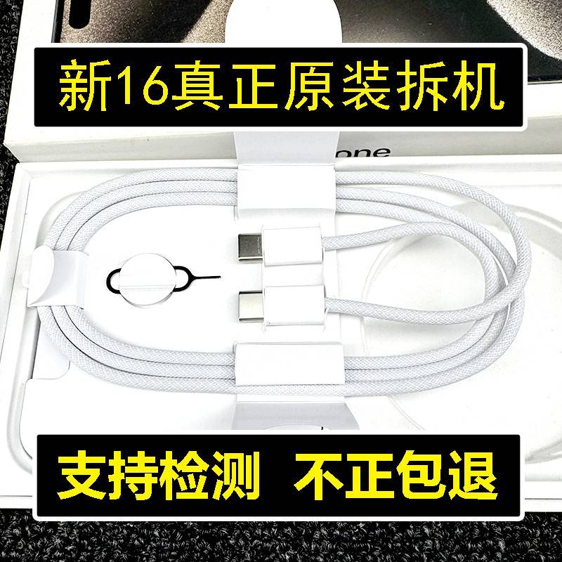 【官方认证手机充电线】适用于适用于苹果16充电线原装数据线快充拆机正品iphone16promax车载35w双口15充电