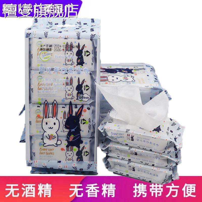 湿巾独立包装婴幼儿手口纸便携迷你小孕妇宝宝学生专用随身装,洗护清洁剂/卫生巾/纸/香薰,皮肤护理湿巾/湿敷纸巾,淘宝优惠券,粉丝福利购,淘宝优惠卷