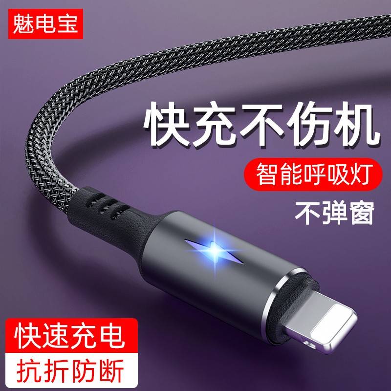 【天猫正品】适用于苹果数据线iPhone11快充12手机8plus带灯6s器13 XSmax加长2米11proXR充电器线8Pipad平板