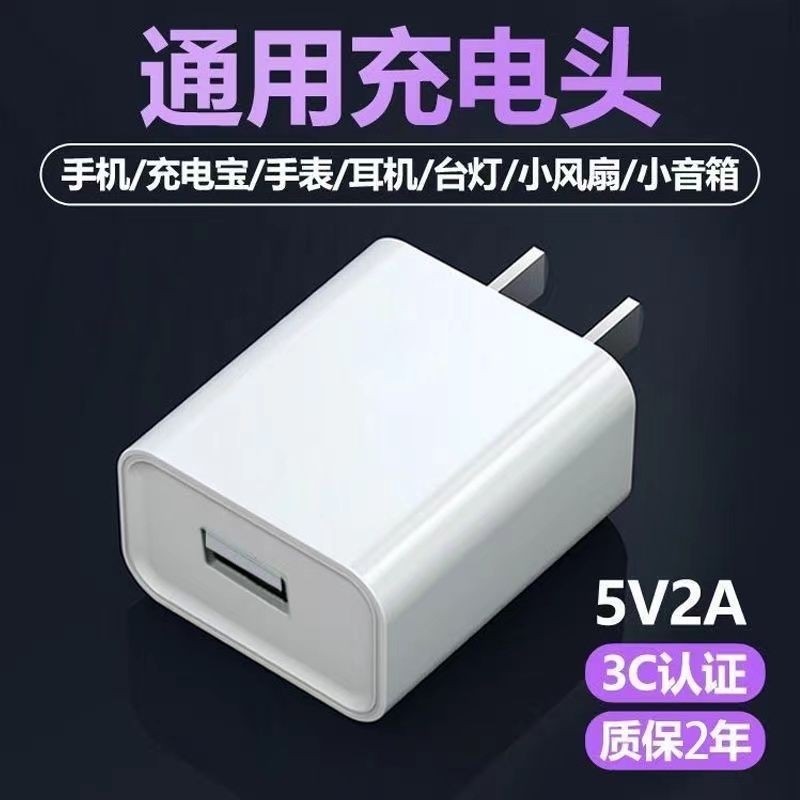 【官方认证手机充电线】适用于充电器充电头3C认证通用适用苹果华为荣耀小米oppo插头5V2A安卓8x耳机充电宝慢