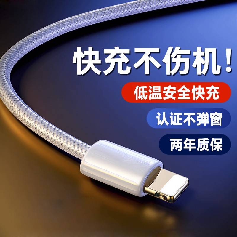 【官方认证手机充电线】适用于铂信适用苹果数据线iPhone14promax充电器线13数据线15/16快充USB手机typec口1