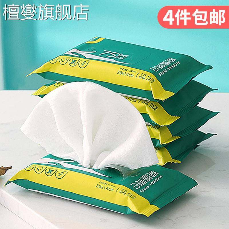 湿巾独立包装酒精75消毒棉片单独小包抽取便携式学生随身装儿童湿,洗护清洁剂/卫生巾/纸/香薰,皮肤护理湿巾/湿敷纸巾,淘宝优惠券,粉丝福利购,淘宝优惠卷