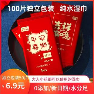 中小学生湿纸巾独立包装一片单片便携一次性小包商用饭店餐饮纸擦