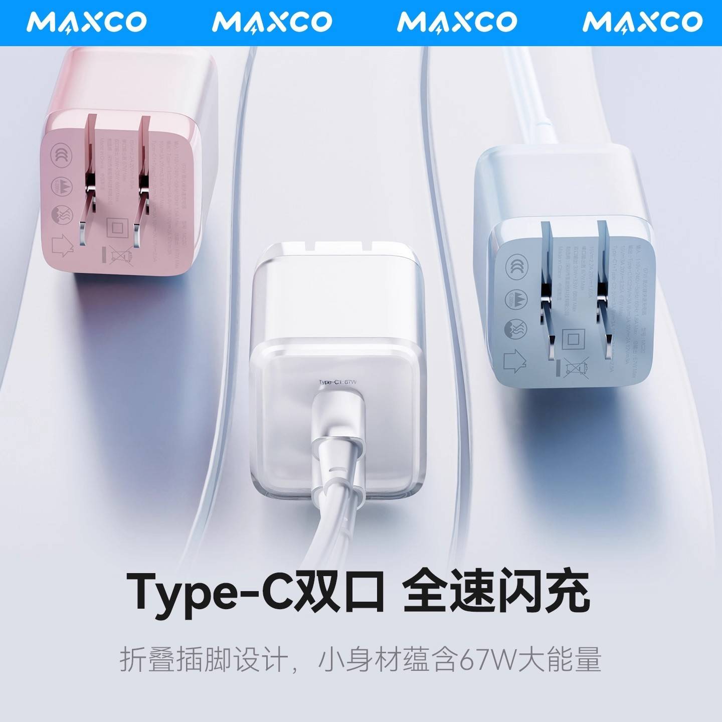 【官方认证正品】充电器线快充适用于国家3C美能格MC20充电头65W多口苹果华为iPhone16ProMax手机头15数据线P