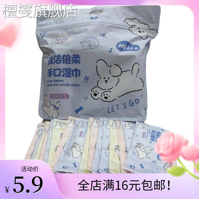 湿巾独立包装清洁倍柔手口50片便携装单片旅行宝宝儿童纸,洗护清洁剂/卫生巾/纸/香薰,皮肤护理湿巾/湿敷纸巾,淘宝优惠券,粉丝福利购,淘宝优惠卷