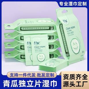 中小学生湿纸巾独立包装一片单片便携轩妮青瓜小包一次性纸婴儿学