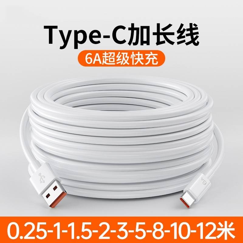【官方正品】适用于Type-c数据线6A快充加长款闪充华为vivo小米tapyc安卓充电器线mate40nova7tpyec荣耀9x手