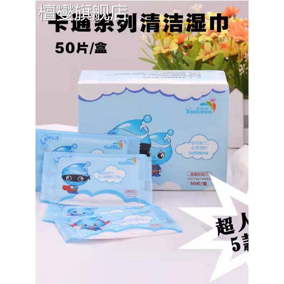 湿巾独立包装雅曼妮一片随身装婴幼儿童小学生手口专用便携湿纸巾,洗护清洁剂/卫生巾/纸/香薰,皮肤护理湿巾/湿敷纸巾,淘宝优惠券,粉丝福利购,淘宝优惠卷