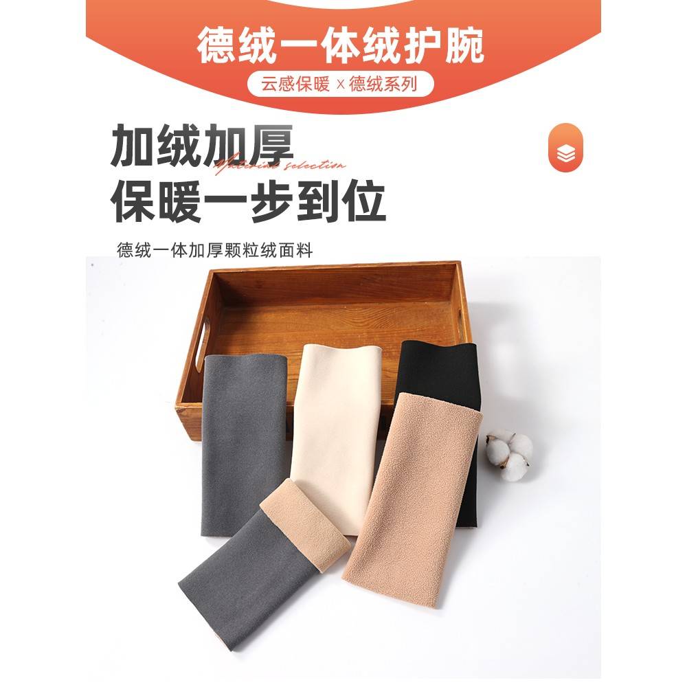 护手腕护肘一体绒护手臂套袖男女秋冬季袖套胳膊关节加绒保暖手套